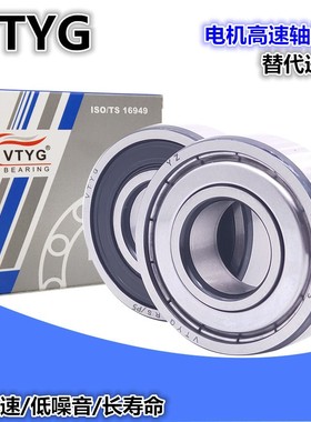 不锈钢轴承  S6907Z S6908Z S6909Z S6910Z S6911Z S6912Z S6913Z