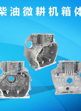 风冷柴油发电机微耕机170F173F178F186F188F190F192F箱体机体机壳