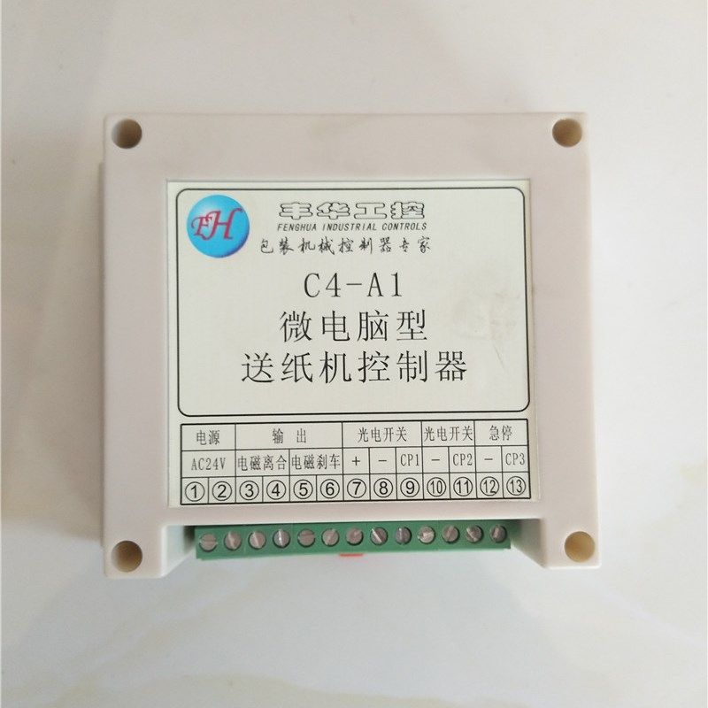 纸箱机械配件丰华工控送纸机微电脑型C4-A1控制器,童装/婴儿装/亲子装,儿童装饰手表,淘宝优惠券,粉丝福利购,淘宝优惠卷
