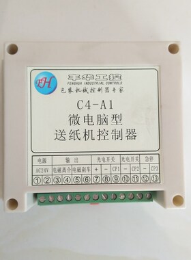 纸箱机械配件丰华工控送纸机微电脑型C4-A1控制器