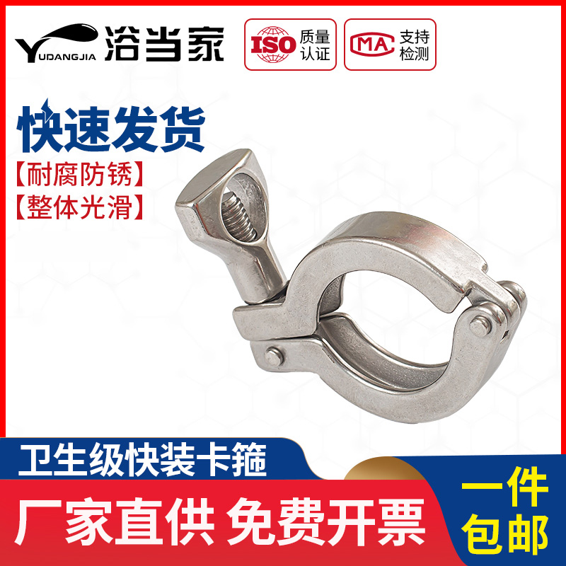 卫生级快装卡箍304/201不锈钢接头卡盘抱箍快接端头精铸卡扣管夹