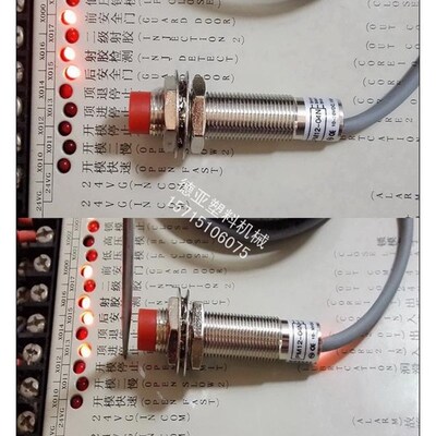 海天注塑机配件电感式接近开关感应开关替代E2G-M12KN05-WP-C1-HT