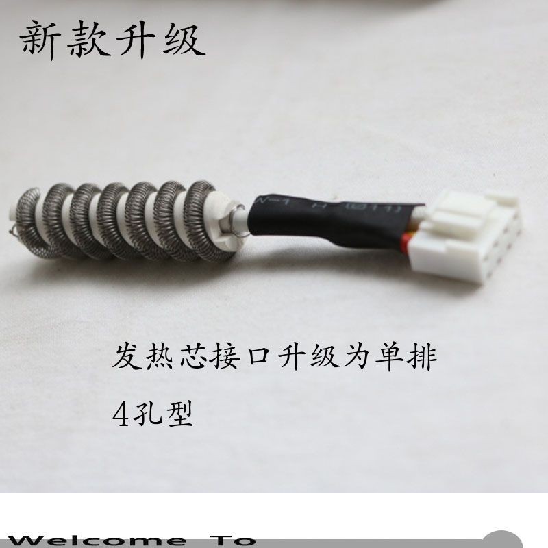安泰信AT8502D发热芯新款四插螺旋发热丝860D/852D/850D专用芯