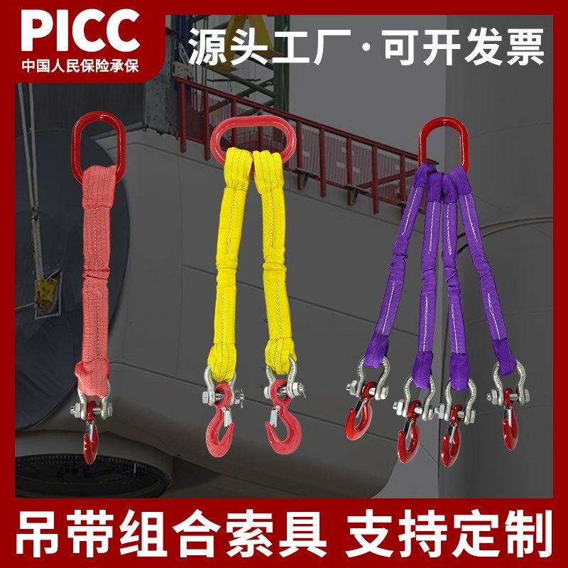 吊带组合索具模具行车吊车吊钩四腿四叉吊具吊装工具一拖四吊装带,标准件/零部件/工业耗材,输送带/传送带,淘宝优惠券,粉丝福利购,淘宝优惠卷