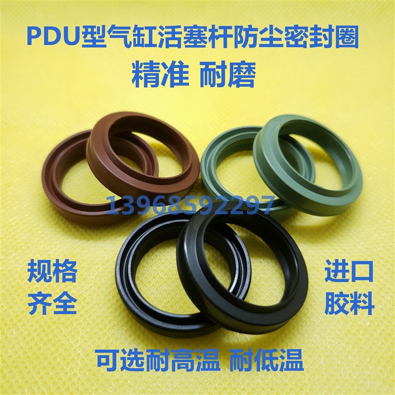 SC/MAL气缸活塞杆防尘密封圈PDU30*40*6.5/8.3 32*42*6.5/8.3