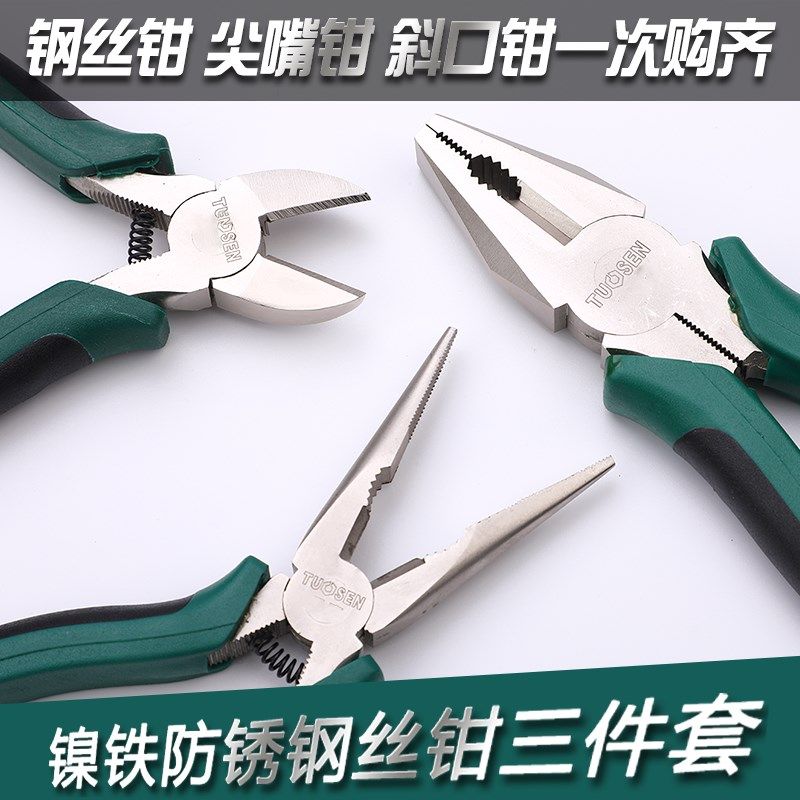 钳子三件套8寸钢丝钳老虎钳6寸尖嘴钳斜口钳平口钳尖头钳套装,3C数码配件,USB多功能数码宝,淘宝优惠券,粉丝福利购,淘宝优惠卷