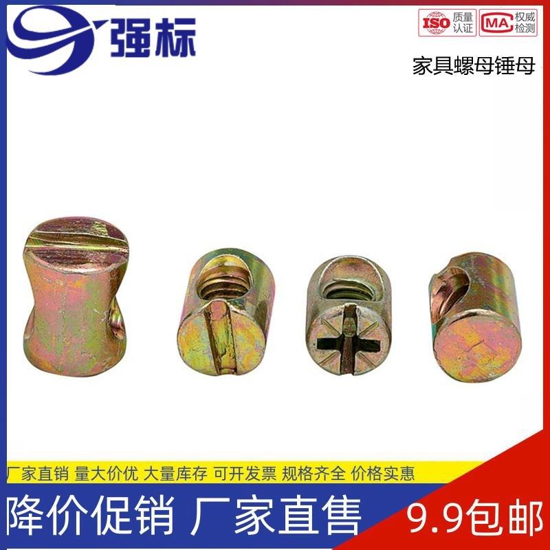 锤仔螺母家具书柜床螺丝婴儿童床配件横孔螺母锤头M6M8锤子螺帽,机械设备,矿山专用设备,淘宝优惠券,粉丝福利购,淘宝优惠卷