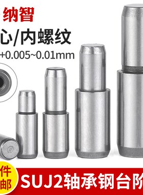 MSFW实心台阶定位销轴承钢圆柱销MSFWM内螺纹型阶梯轴销子