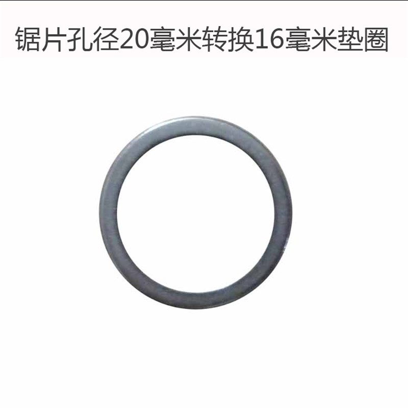 锯片变径环垫圈内孔转接环垫圈木工锯片圆锯片角磨机孔径20转16