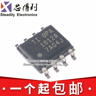 散新 OPA1612AIDR OPA1612A SOP8 运算放大器 集成电路 IC芯片