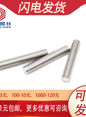 M6M8 304不锈钢无头螺丝全螺纹螺杆牙棒*x30x35x45x55x60x70x90mm