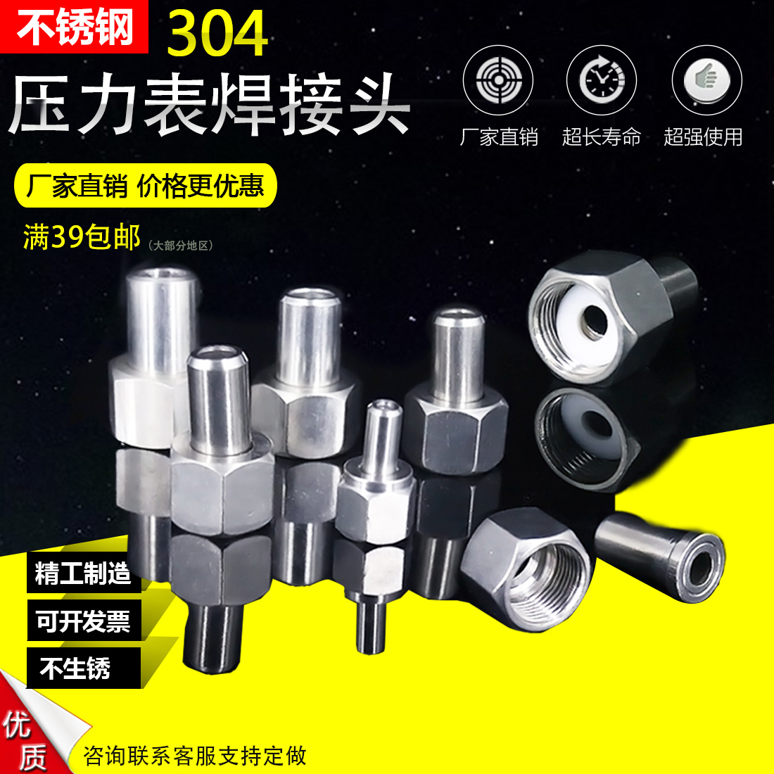 304不锈钢压力表对焊活接头/焊接式内丝直通/m20x1.5接管帽/螺母