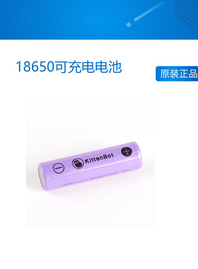 KittenBot定制18650可充电电池 Robotbit扩展板专用 2200mAh