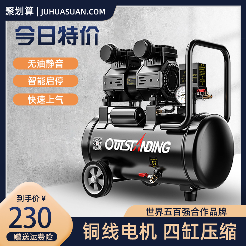 奥突斯静音空压机无油空气压缩机高压气泵小型220v便携式木工喷漆