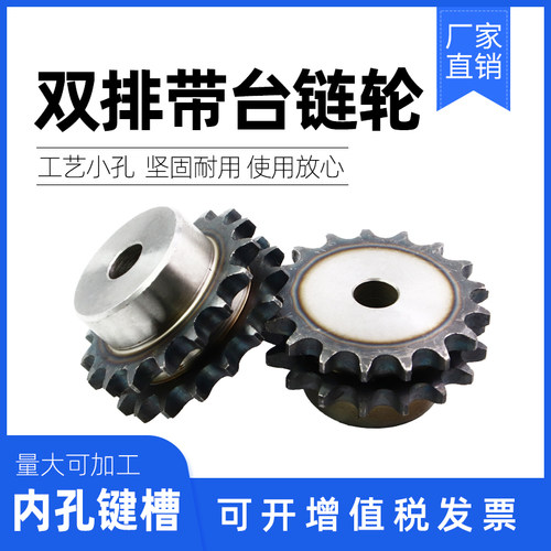 06B双排带台阶链轮3分12 13 14 15 16 17 18 19 20 21 22 23-40齿