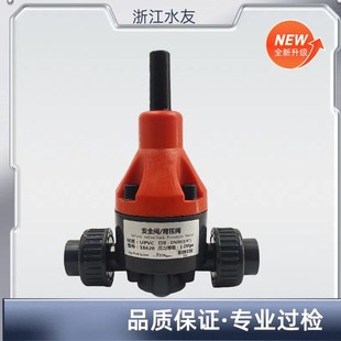 PVC阀门 PVC减压阀 UPVC阀 PVC valve 背压阀 Safety 安全阀