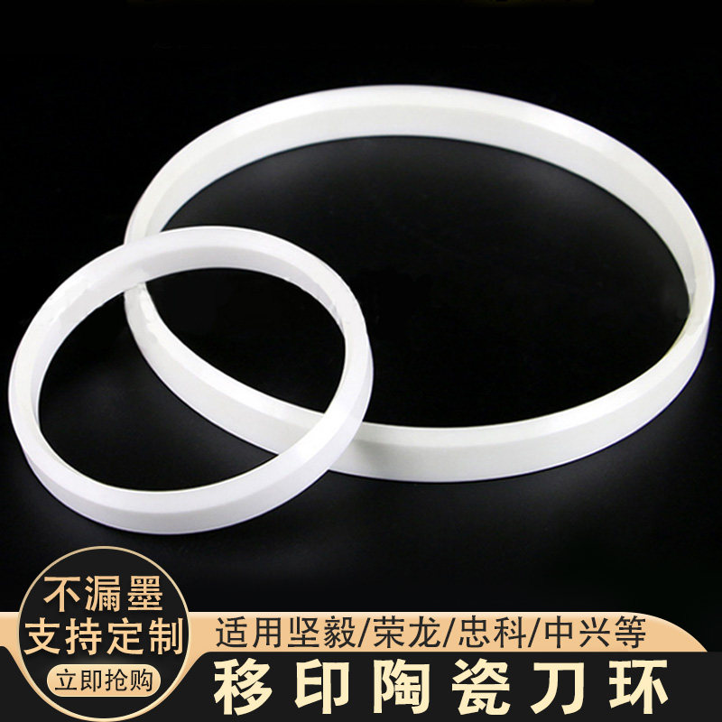 移印陶瓷刀环油盅锆瓷刀环移印机油盅刀环刮油盅机刮刀陶瓷刮墨刀,童装/婴儿装/亲子装,儿童装饰手表,淘宝优惠券,粉丝福利购,淘宝优惠卷