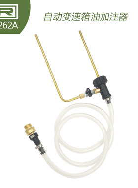 VAS6262A变速箱油加油装置0AM 02E 09G 0CK DQ2000DSG变速箱换油
