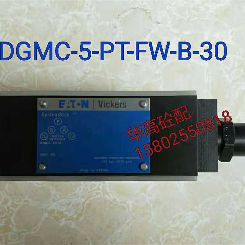 威格士单头溢流阀 Vickers DGMC-5-PT-FW-B-30 换向溢流阀 泵车配