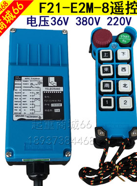 F21-E2M-8无线遥控器行车龙门吊380V36V急停按钮工业遥控器南京