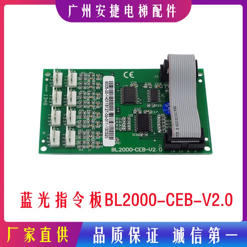 蓝光轿内扩展指令板/按钮板FR BL2000-CEB-V2.0/V2.PCB 全新现货