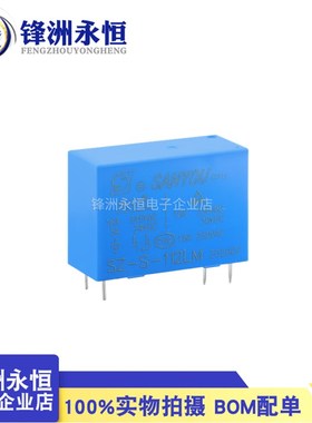 SZ-S-112LM 三友继电器 代替 SMIH-S-12VDC-SL-A HRM2H-S-DC12V-A