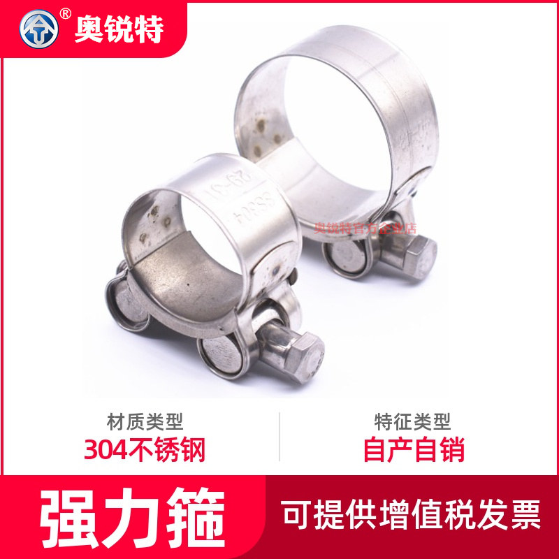 奥锐特 304不锈钢强力箍卡箍加厚欧式喉箍管箍水管抱箍固定夹管卡,农机/农具/农膜,灌溉工具,淘宝优惠券,粉丝福利购,淘宝优惠卷