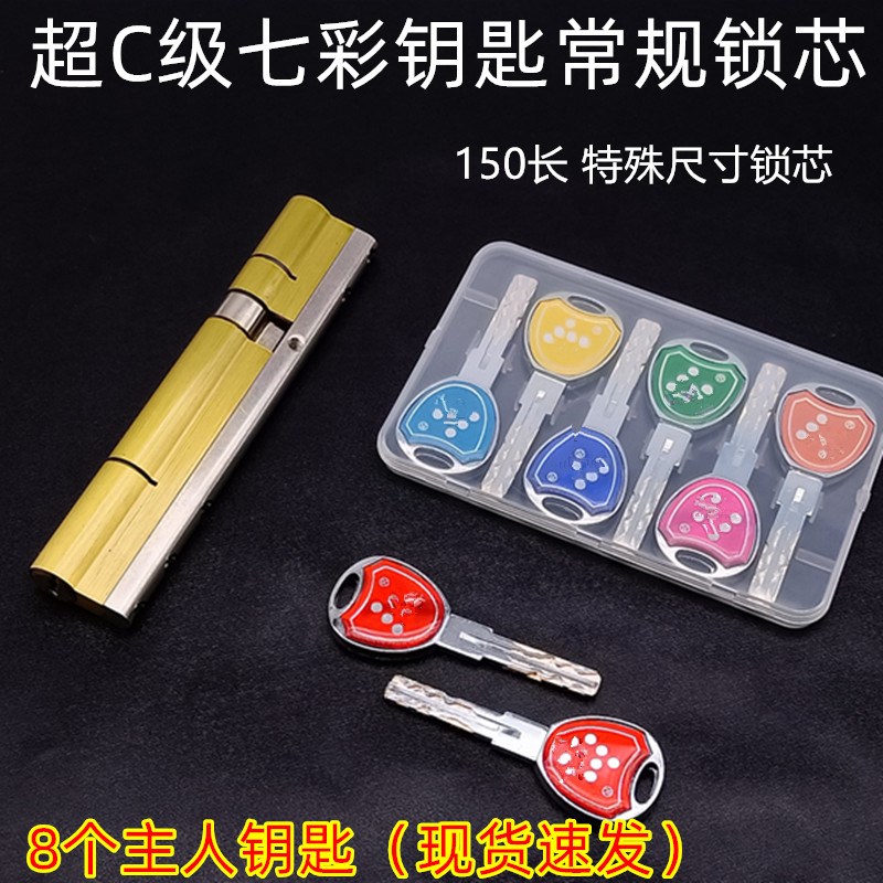 加长新多巨力防盗门叶片防盗蛇形锁芯 超C级内外铣防暴150mm偏芯