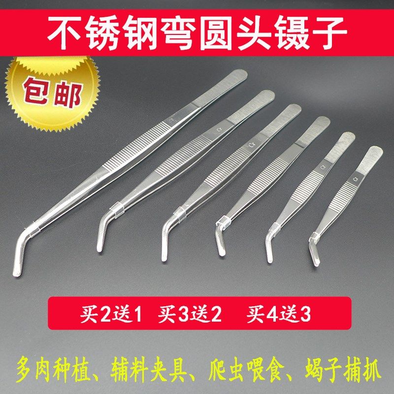 加厚不锈钢圆弯头镊子蝎子水草夹子金属爬虫茶夹宠物喂食维修工具,3C数码配件,USB多功能数码宝,淘宝优惠券,粉丝福利购,淘宝优惠卷
