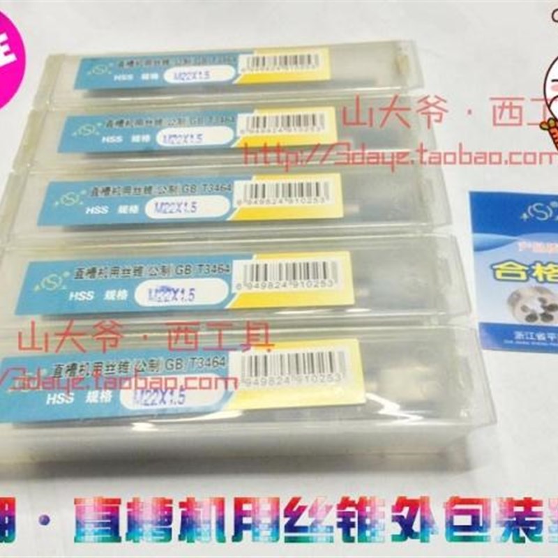 平湖直槽细牙机用丝锥/丝攻M36-39-42-45-48-52*1-1.5-2-3规格齐