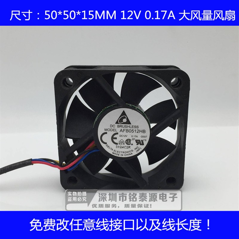 原装台达5015 5CM 双滚珠12V0.17A 四针PWM调速静音风扇AFB0512HB