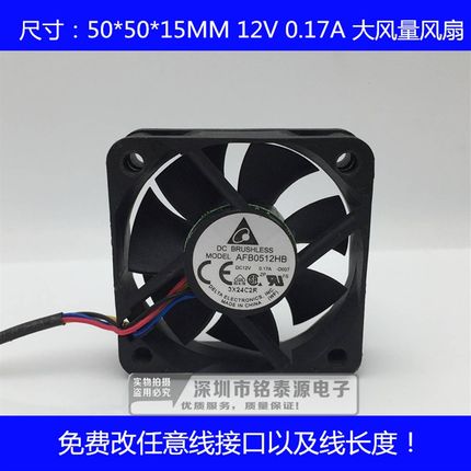 原装台达5015 5CM 双滚珠12V0.17A 四针PWM调速静音风扇AFB0512HB