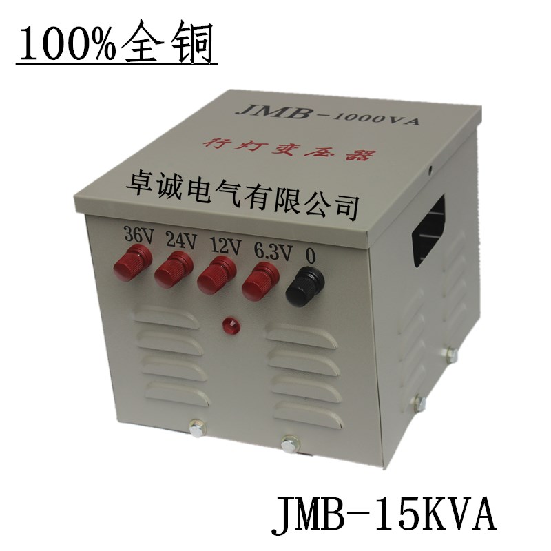 全铜JMB-15KVA 15000W行灯照明变压器380V220V变110v48v36V24V12V