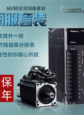 国迈60 80 90 110 130法兰400W750W2.3KW交流伺服电机驱动器套装