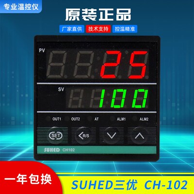 SUHED三优CH102-K*A 继电器固态通用智能温控器CH102-2K