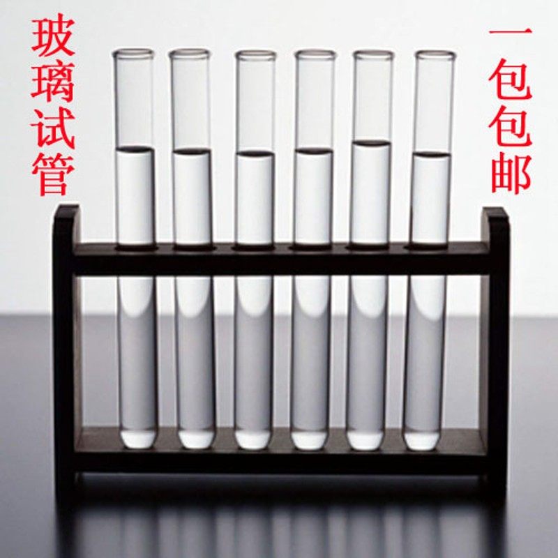 玻璃试管 8/10/12/13/15/18/20/25/30mm 厚料平口圆底试管 实验室,3C数码配件,USB多功能数码宝,淘宝优惠券,粉丝福利购,淘宝优惠卷