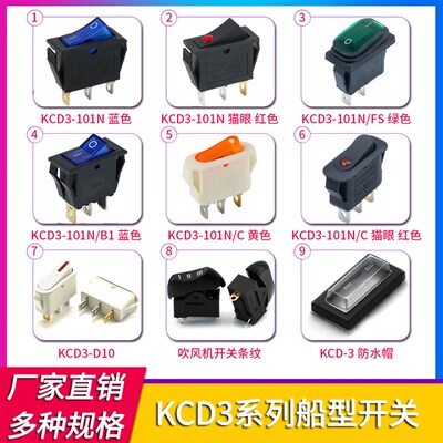 KCD3-101扁长船型开关15.8*32电子设备电源按钮翘板开关三脚两档