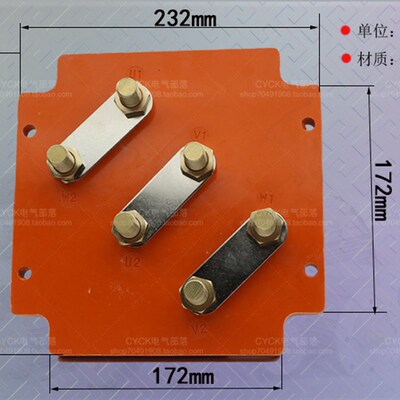 电机配件 电机接线板 Y315方形接线板 接线柱安装孔距210 110加厚