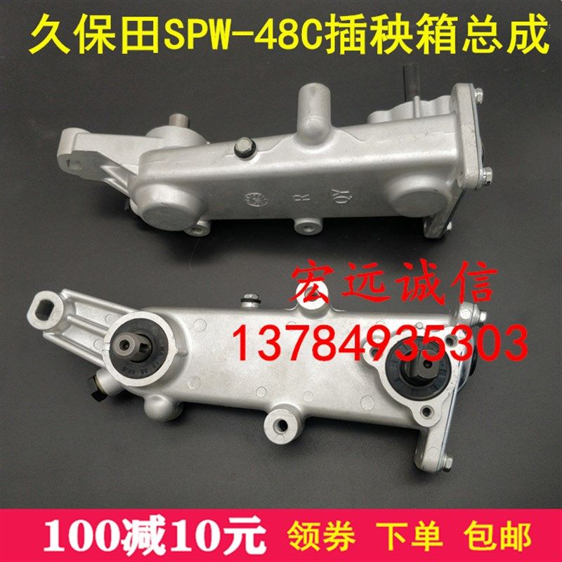 PG001-41332久保田手扶四行左侧插秧箱总成SPW-48C右侧链条箱总成