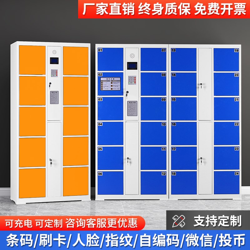 超市电子存包柜商场指纹条码智能刷卡扫码人脸识别手机寄存存放柜