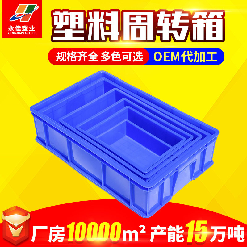 加厚塑料周转箱 仓库物料零件盒收纳盒 长方形元件螺丝五金工具盒,婴童用品,摇篮,淘宝优惠券,粉丝福利购,淘宝优惠卷
