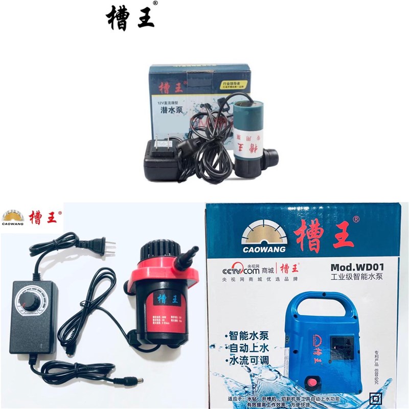 槽王开槽机专用原装无尘小水泵降尘联动水泵水管抽水机潜水泵