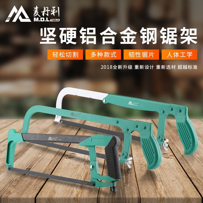 钢锯家用金属切割强力手用小手锯多功能万用钢锯架锯弓锯条锯子,童装/婴儿装/亲子装,儿童装饰手表,淘宝优惠券,粉丝福利购,淘宝优惠卷