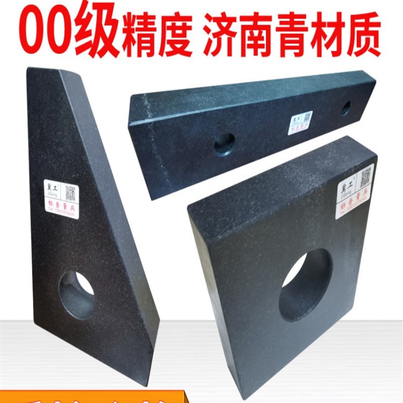 大理石方尺平尺00级高精度济南青机床检具量具直尺方箱方规直角尺