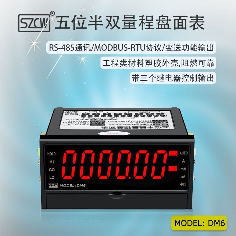 深圳创鸿DM6五位半盘面表 静态电流动态电流测试高精度智能通讯