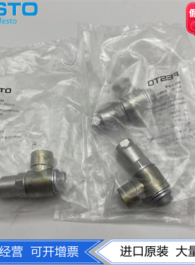 FESTO费斯托HGL单向阀HGL-3/8-B 530032先导式检查阀止回阀现货