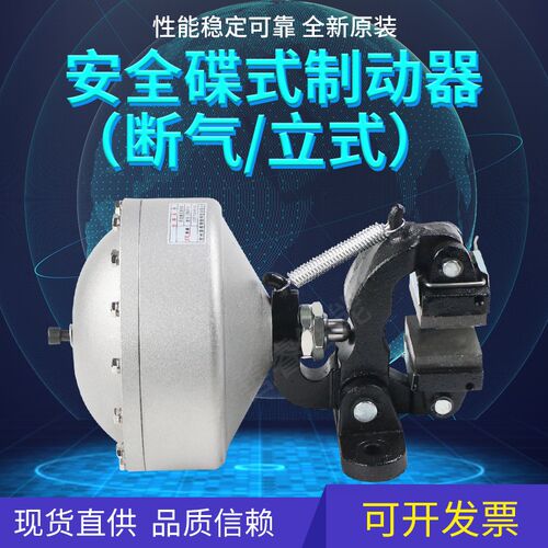 DBGF-10安全碟式制动器弹簧制动空压释放断气刹车常闭蝶刹气缸