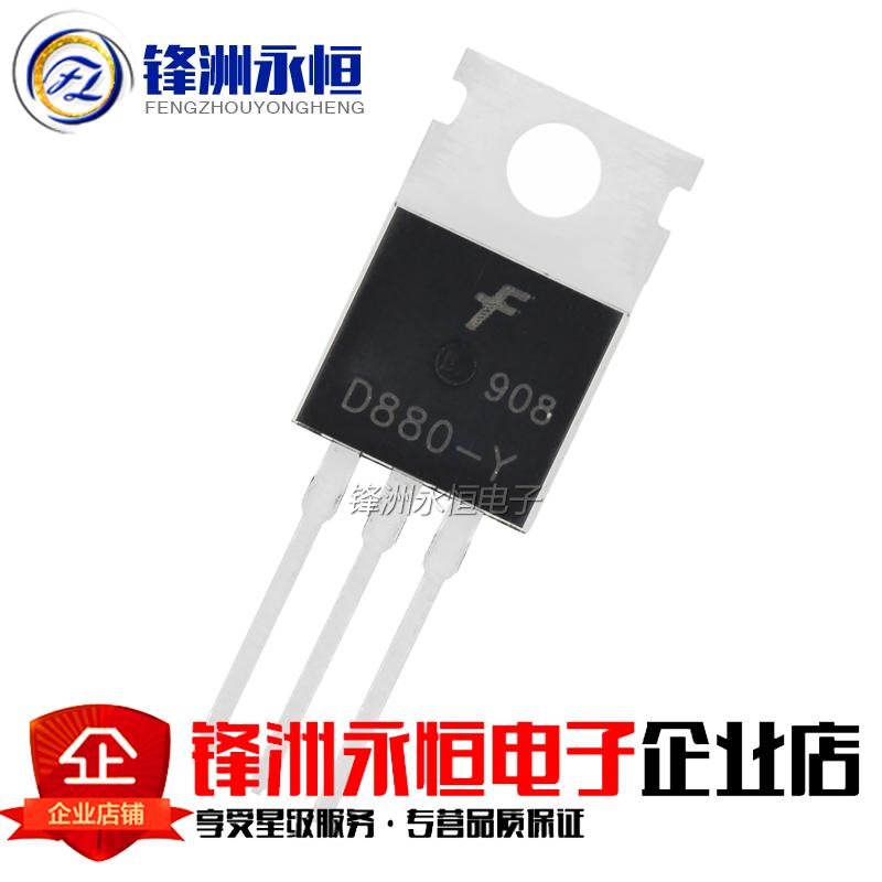 D880-Y TO-220 全新国产 60V 3A 40W 音频 功放开关 2SD880-Y