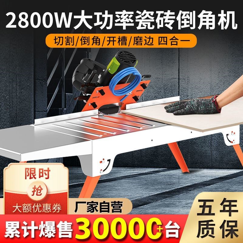 瓷砖倒角机45度高精度自动切割碰角台式切角机无尘磨边架倒角神器