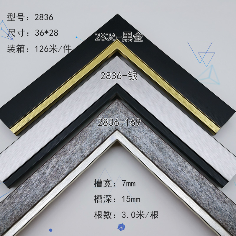 PS发泡线条婚纱相框字画框装饰画框装裱简约框条镜框框条2836系列